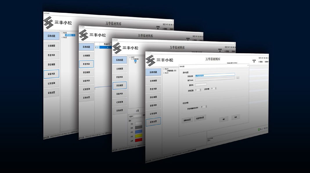 Warehouse Management System/Warehouse Control System (WCS)	